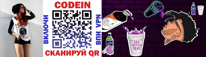 Кодеин Purple Drank  Купить где  Малмыж 