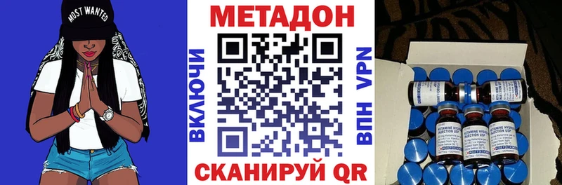 Купить  Малмыж  Метадон белоснежный 