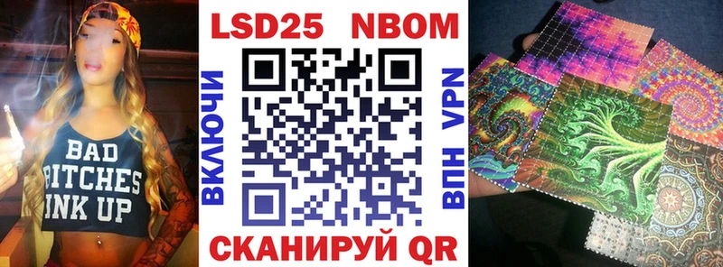 Наркотические марки 1,8мг Малмыж